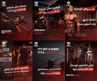 تصميم حملة سوشيال ميديا لصاله جيم IRON PULSE