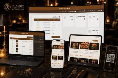 نظام قائمة مطعم رقمية ذكية (QR Digital Menu System)