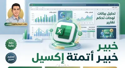 المحله الكبرى