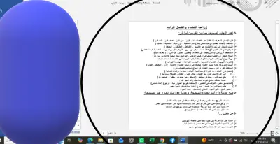 نموذج كتابة ورقة منسقة