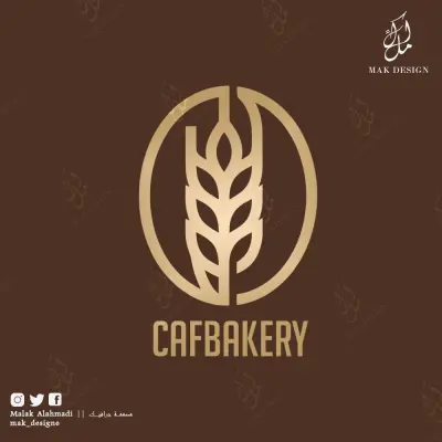 هوية بصرية لكافية ومخبز