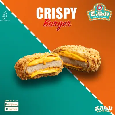 مطاعم الطازج