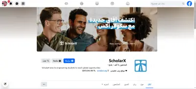 تطوير المحتوى والحضور الرقمي لمشروع Scholar X