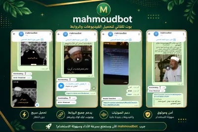 تطوير بوت تليجرام احترافي متكامل لإدارة المجموعات والقنوات.