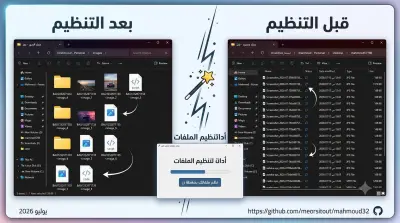جهازك مليان ملفات مكررة؟ ده الحل اللي هيريحك ويفرغ مساحة فوراً! 🚀