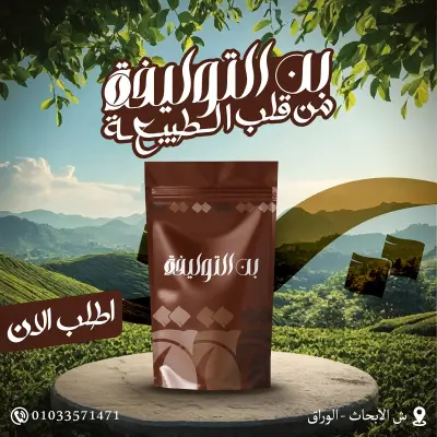 تصميم بوستر سوشيال ميديا