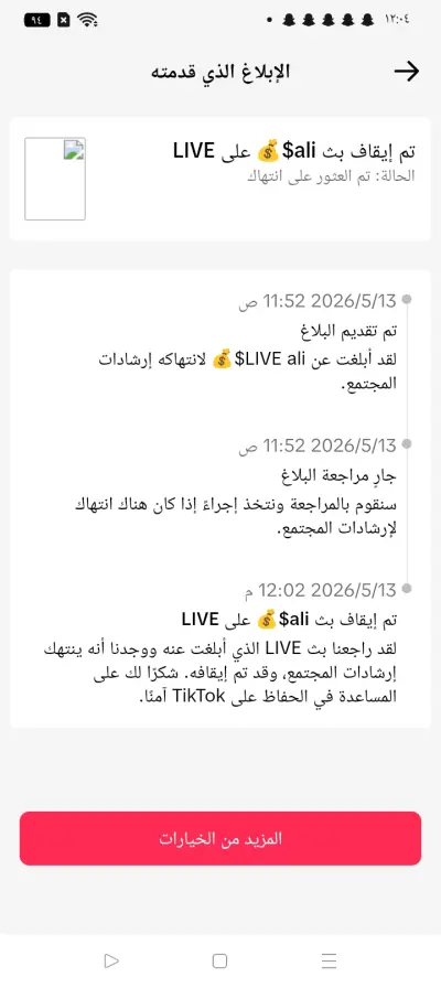 محارب ابتزاز