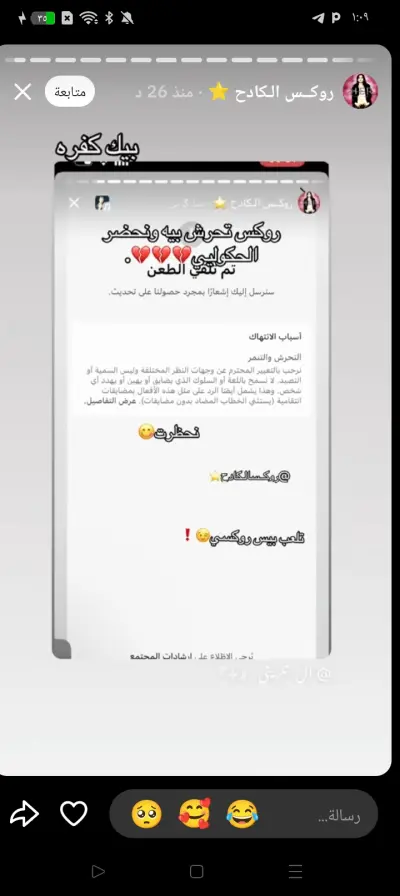 محارب ابتزاز