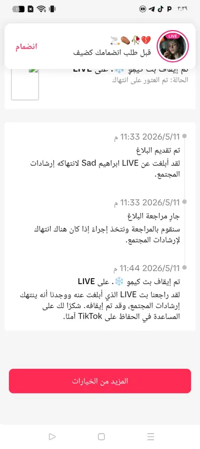 محارب ابتزاز