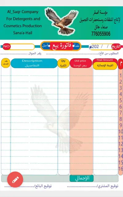 تصميم مستندات