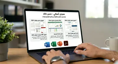 متخصص في الاعمال المكتبية