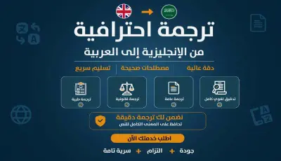 تصميم بوستر إعلاني لخدمات الترجمة