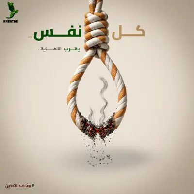 كل نفس... يقرّب النهاية