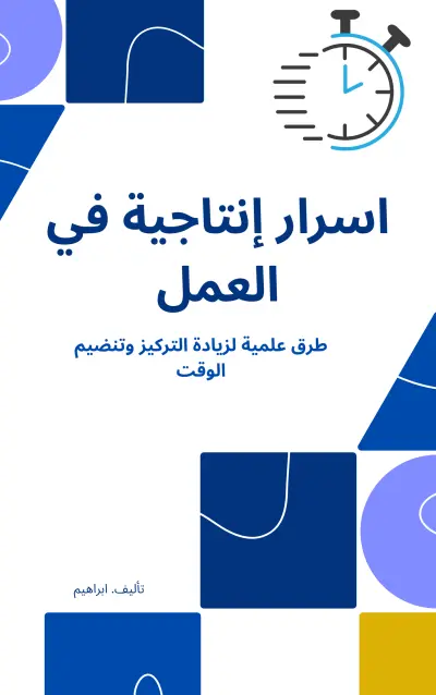 كتاب الكتروني