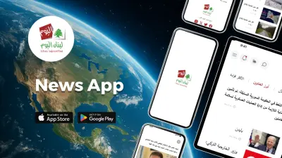 تطوير تطبيق لبنان اليوم الإخباري باستخدام Flutter