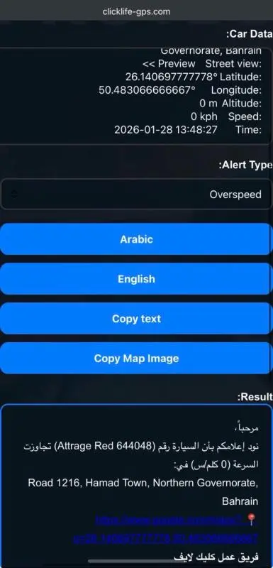 Automated Staff Alert System