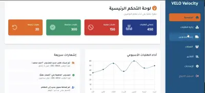 سستم لشركه شحن