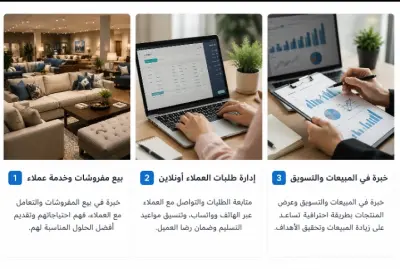 خبرة في المبيعات والتسويق