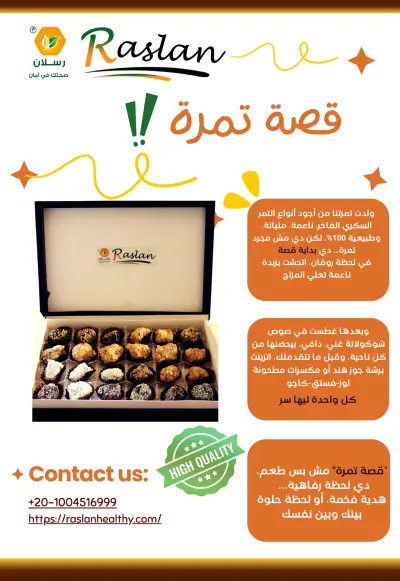 بوستر اعلاني لمنتجات