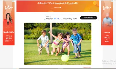 ما الفرق بين الشقاوة وفرط الحركة؟ دليل شامل