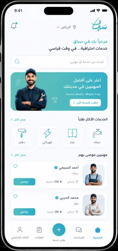 اعلان عن تطبيق سباق