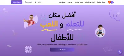 نظام تعليمي متكامل لإدارة الطلاب – تلاميذ أرينا