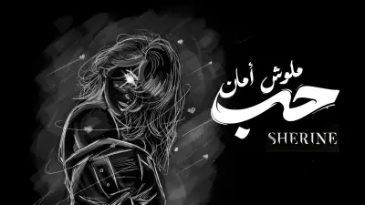 تصميم فيديوهات موسيقية
