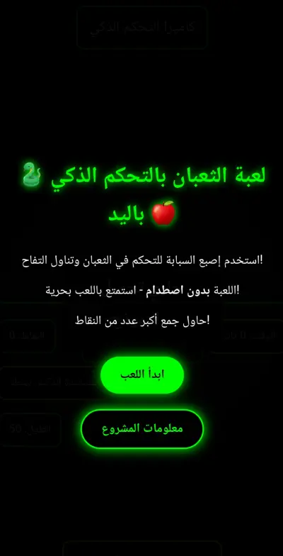 أسطورة الثعبان