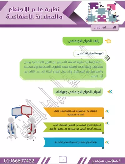 تنسيق الكتب و الملازم