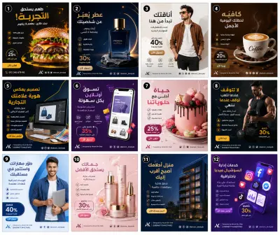 مجموعة اعلانات متخلفة المجالات لاكن يتميز بالفن والتميز