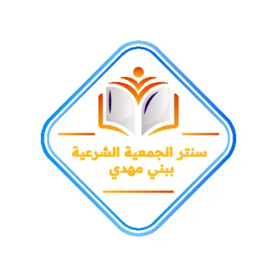 تصميم ( شعار - وشهايد تقدير  - ودعوة ) للجمعية الشرعية