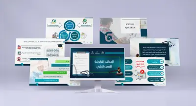 إعداد وتصميم عرض تقديمي (PowerPoint)