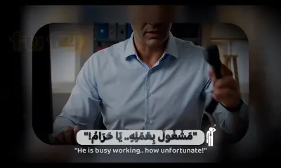 مونتاج مقطع قصير (Reels/Shorts) لبودكاست لعله خير - تارك الصلاة 🕋