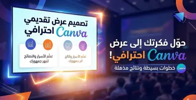 عرض تقديمي علمي احترافي | مرض السعار والأمراض المشتركة بين الإنسان والحيوان