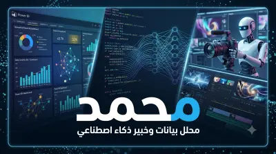 صناعة وإنتاج تقارير وفيديوهات احترافية بالكامل باستخدام تقنيات الذكاء الاصطناعي التوليدي (AI Video Generation)