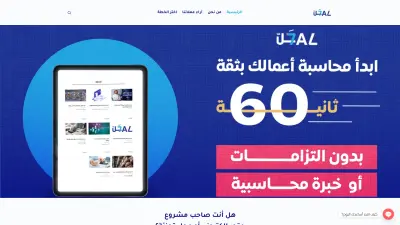 تطوير نظام نقاط بيع (POS) يعمل بدون إنترنت