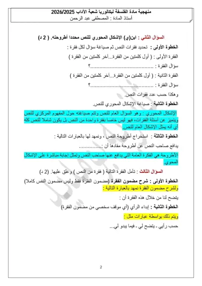 كاتب مقالات