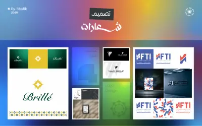 تصميم شعار وهوية بصرية