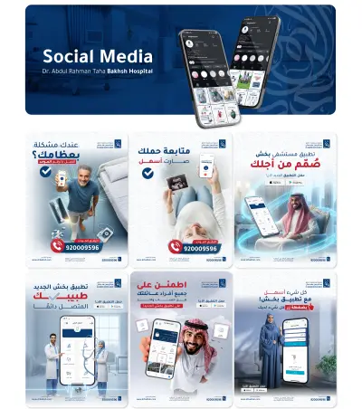 تصاميم إعلانات سوشيال ميديا Social Media Posts and Adds