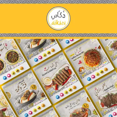 تصاميم إعلانات سوشيال ميديا Social Media Posts and Adds