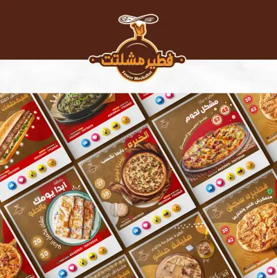 تصاميم إعلانات سوشيال ميديا Social Media Posts and Adds