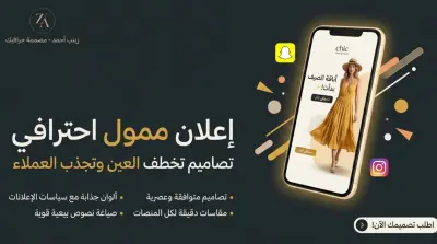 تصميم و اعلانات مموله