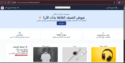 برمجة وتصميم متاجر إلكترونية احترافية وسهلة الإدارة.