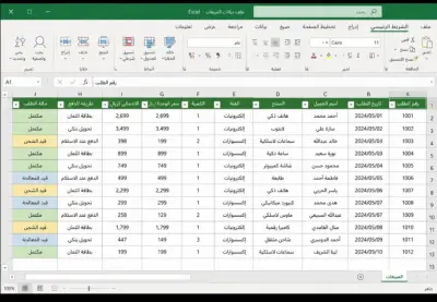 "إدخال بيانات بدقة وسرعة باستخدام Excel وWord"