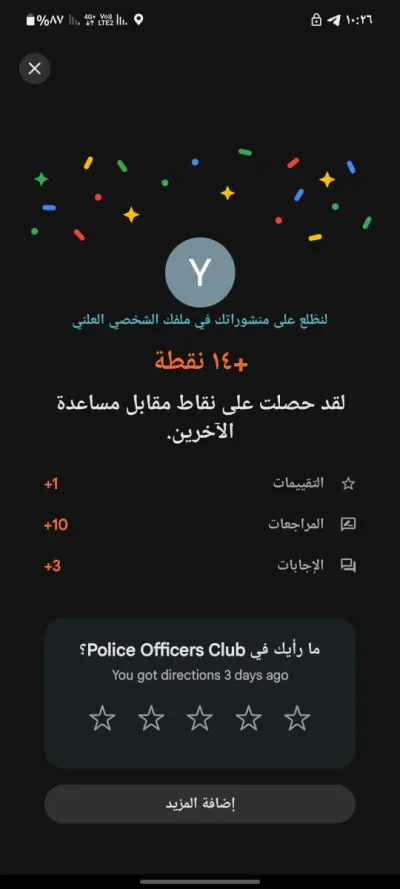 التجمع الخامس
