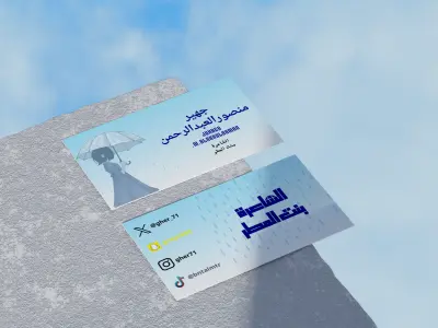 تصميم بطاقة تعريفية (Business Card) إبداعية.