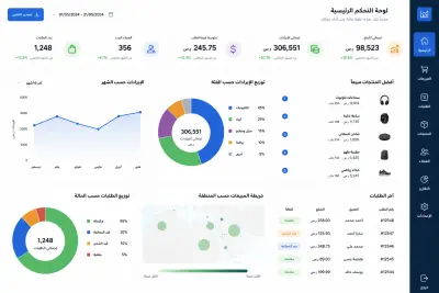 تصميم وتطوير لوحة تحكم Dashboard احترافية لإدارة البيانات والإحصائيات
