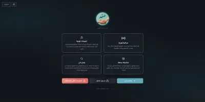 سند - منصة ذكية لمرضى الزهايمر