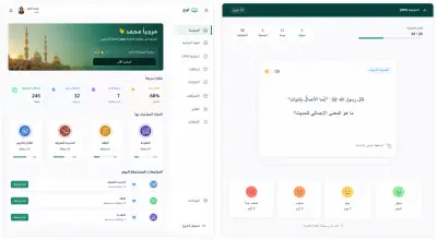 صورة العمل Lwh (لوح) — Intelligent Islamic Studies E-Learning Platform