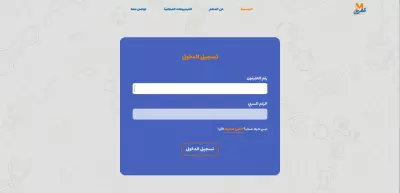 صفحة إنشاء حساب / تسجيل دخول لموقع تعليمي